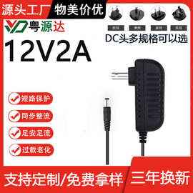 厂家直批12V2A电源适配器15V1.5A充电器LED灯带电源12V机顶盒电源