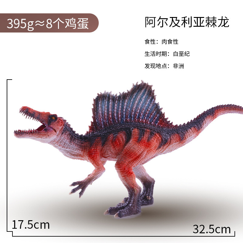 알제리 스피노사우루스