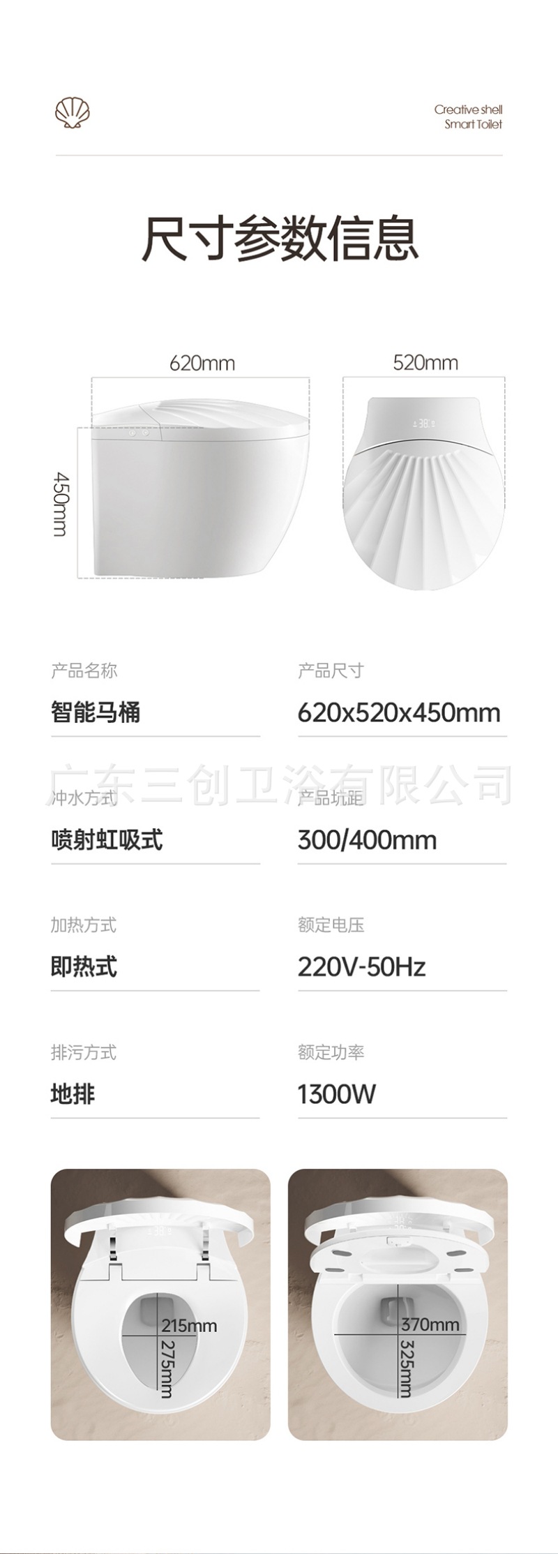 智能马桶-贝壳款详情页- (24).jpg