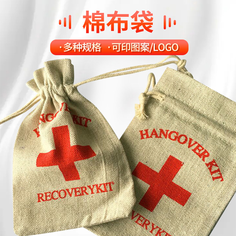 厂家现货棉布袋本色棉麻抽绳包装袋束口袋礼品收纳袋小布袋可批发