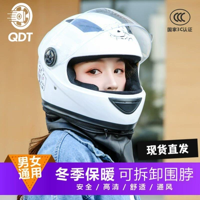 3C Certified New National Standard Autumn and Winter Warm-Weather Electric Vehicle Safety Helmet for Men and Women, All-Season Electric Motorcycle Full-Face Helmet