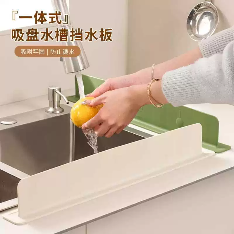 Интегрированная присоска, барьеры для воды на мойке, защита края на кухонной поверхности, водоприемник для раковины, расширенная раковина, барьер воды