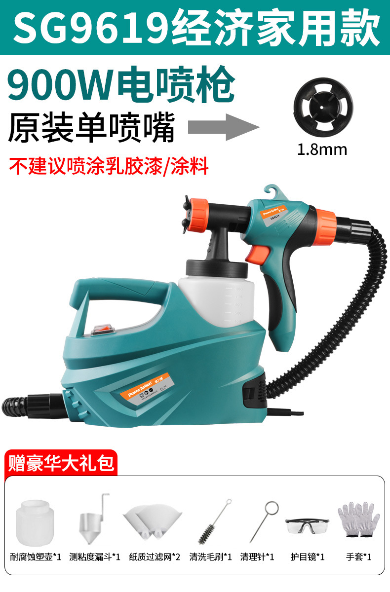 Shili Changjia Small Electric Paint Sprayer Latex Paint Coating Spray Gun (Sheet Metal Spray Repair) - sg9619-original-single-nozzle