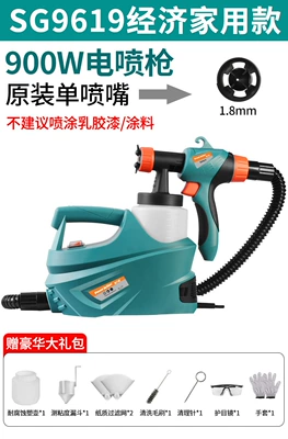 Small Electric Spray Gun Paint Latex Paint Spray Gun Spray Paint Machine Spray Gun Spray Machine Household Spray Paint Wholesale (Sheet Metal Spray Repair) - sg9619-original-single-nozzle