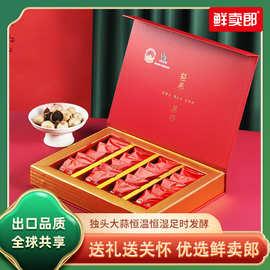 出口品质山东特产独头大蒜发酵黑蒜礼盒装送礼精品0添加独头黑蒜