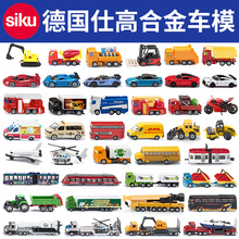 德国SIKU仕高合金汽车模型玩具运输拖车游艇火箭奔驰儿童男孩礼物