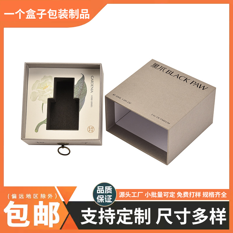 定 制高档抽屉礼品包装盒香水礼品盒首饰抽拉盒珠宝送礼盒子批发