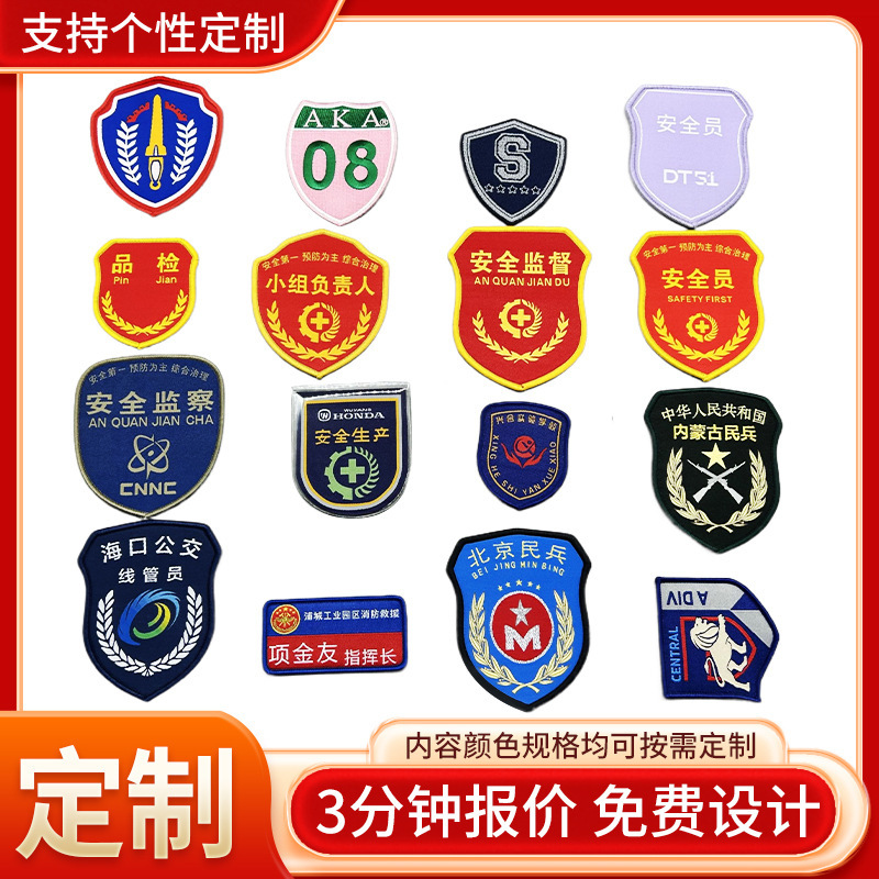Armband Embroider Patch Custom-Made Safety Staff Armband Armband Clothing Cloth Patch Embroider Label School Uniform Badge Badge Embroidered Seal