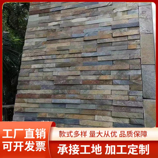 天然青石板组合板外墙背景墙仿古砖庭院园林别墅景观条形文化石-阿里巴巴