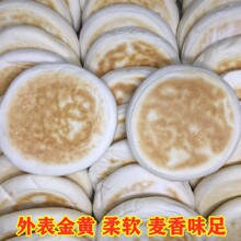 手工白吉馍肉夹馍饼原味饼胚白吉饼里脊饼电烤饼速食早餐商用烧饼