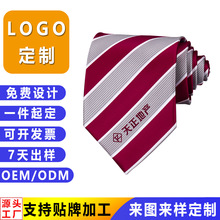 涤丝提花领带定制LOGO团队标志图案真丝印花领带工厂定做嵊州领带