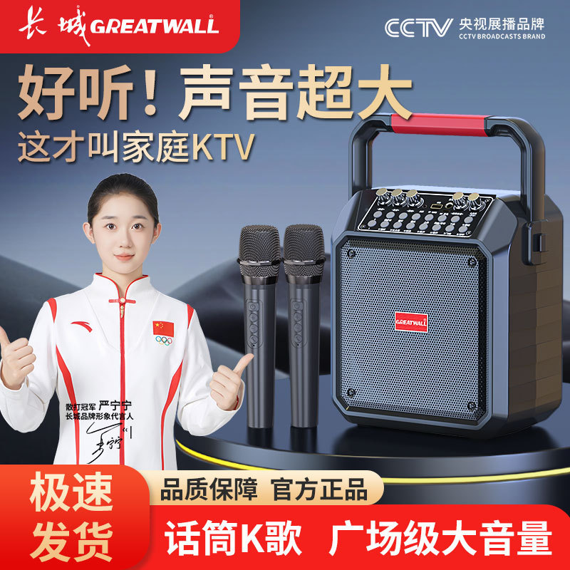 Great Wall Square Dance Bluetooth Speaker Outdoor Small Portable High Volume Speaker with Microphone Outdoor Karaoke Speaker Great Wall Square Dance Bluetooth Speaker Outdoor Small Portable High Volume Speaker with Microphone Outdoor Karaoke Speaker