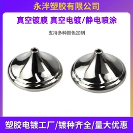 表面处理;塑料表面处理