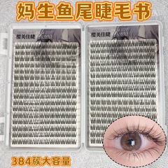 大容量のお母さんの魚の尾のまつげの本の怠け者の3部の曲のつけまつげの段階の新米の自然な単一のクラスターの透明な梗