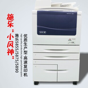 Factory wholesale Xerox 5855 5875 5845 laser copier printing black and white A3 small Fengshen compound machine