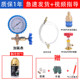 Car fluoride tools + 1 bottle of golden cold video guide