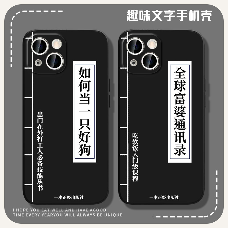 Applicable to iPhone16promax Funny 13 Apple 14 Rich Woman Address Book Xiaomi Strange Mobile Phone Shell