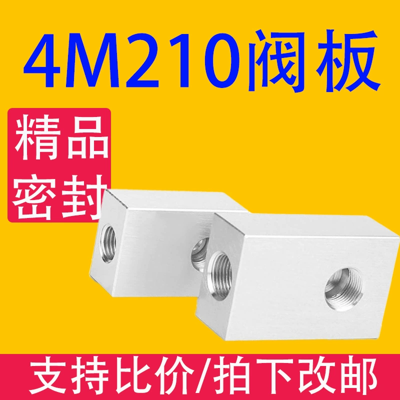 4M210 Клапан установки вертикальное основание 4M310/4M410 клапан пластины цилиндра связи базовой установки пневматического слияния