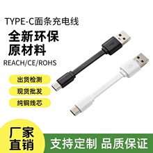 �F؛���l ���~ �h��PVC��l�⾀ 10cm С�����C Type-C��늾�