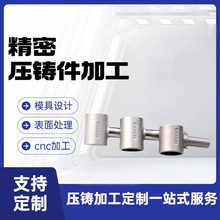 高压铸造件不锈钢压铸件加工精密铸造机械机电配件浇铸蜡模厂家