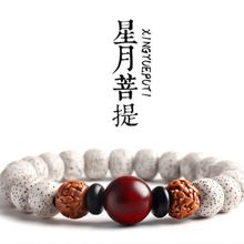 星月菩提子手串单圈金刚手链男女款小叶紫檀佛珠文玩核桃绕指柔