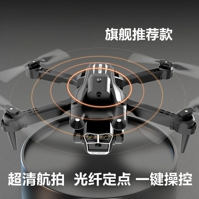 2025 新しいドローンプロフェッショナル航空写真折りたたみバージョンバッテリー HD 18k リアルタイムスクリーンドローン|undefined