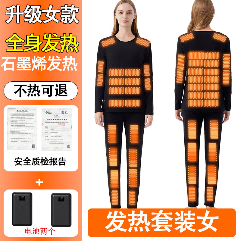 68区智能电热保暖内衣套装充电加热智能全身护膝盖防寒男发热裤子|undefined