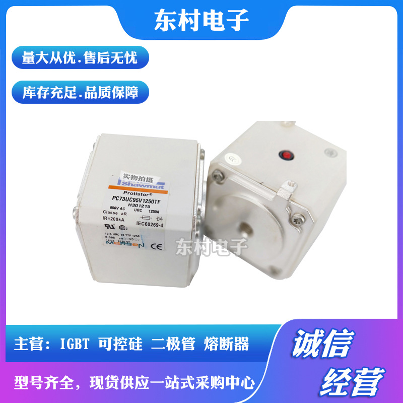 全新熔断器PC73UD11C800EF D300636 PC73UD10C900EF E300637现货