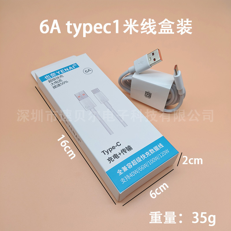 華為66W超高速充電器栄光シリーズ携帯電話usb充電ヘッドtypecケーブルを適用する|undefined