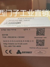 CO-TRUST合信EM231C7231-0HC32/7ND32/0HF32/1HF32/7PC32/732