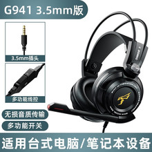 �T����G941�^��ʽ���C�о��Α�늸��W��3.5mm̨ʽ��X�Pӛ������