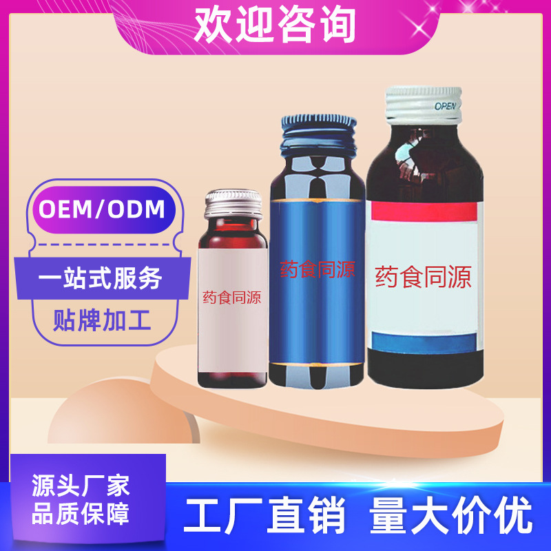 蜂蜜低聚木糖饮厂家 榧子鲜芦根鲜白茅根薤白水提取口服液代加工