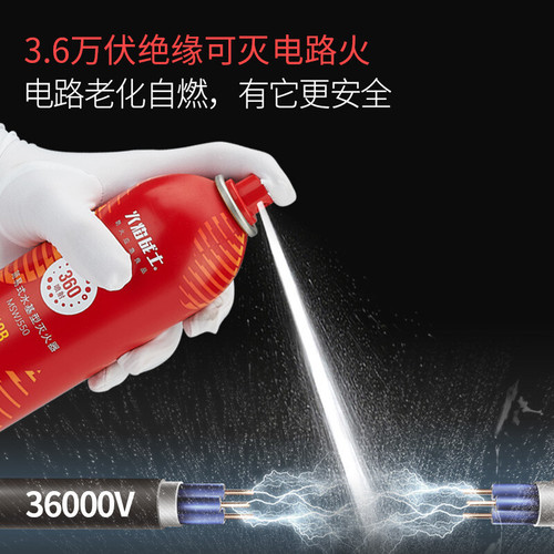 Flame Warrior Car Fire Extinguisher Car Home Kitchen Fire Equipment 360 Degree Portable Water-based Fire Extinguisher