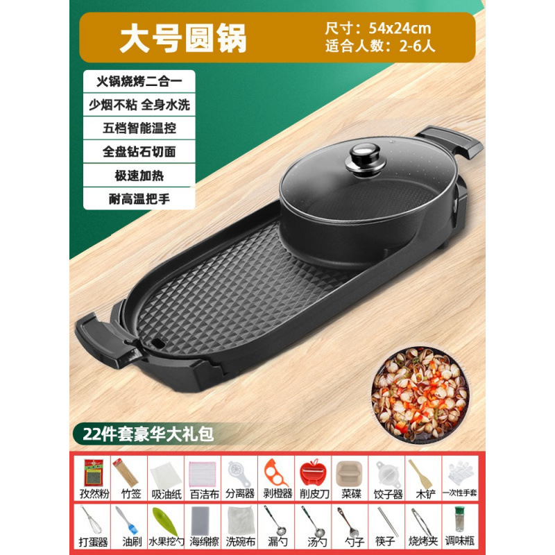 电烧烤炉家用无烟烤肉机涮烤韩式多功能电烤盘火锅室内烤鱼一体锅|undefined