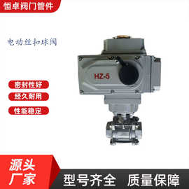 电动丝扣球阀不锈钢工业浮动球球阀阀门耐腐蚀碳钢阀门源头工厂