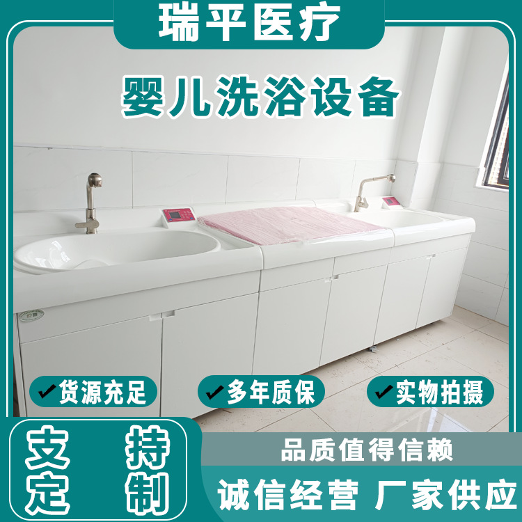 厂家供应 婴儿洗浴中心 宝宝抚触护平理洗礼池