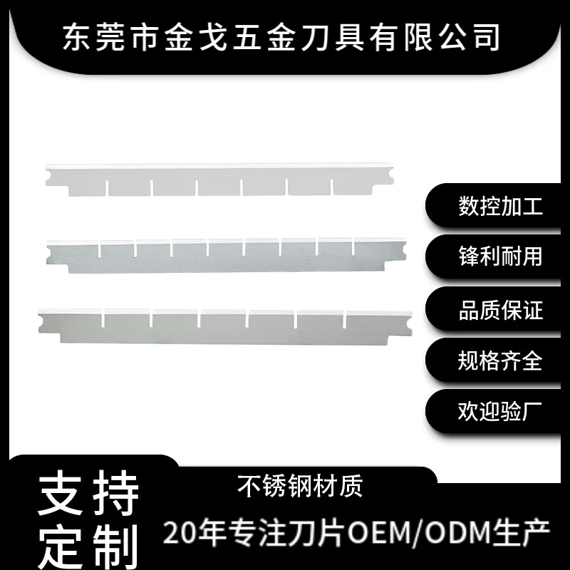 20年工厂供应不锈钢刀片土豆刀片网格刀片薯条刀片切丁刀片格子刀