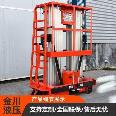 Avtomobil fırlanan platformaları High-Altitude Operations, Hydraulic Climbing Car