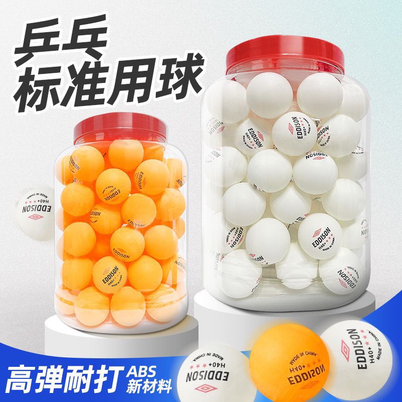 [15 Pieces Only 0.05 Yuan] Table Tennis Thickeneded 10 Three-Star Free Shipping New Material High Elasticity Professional Training