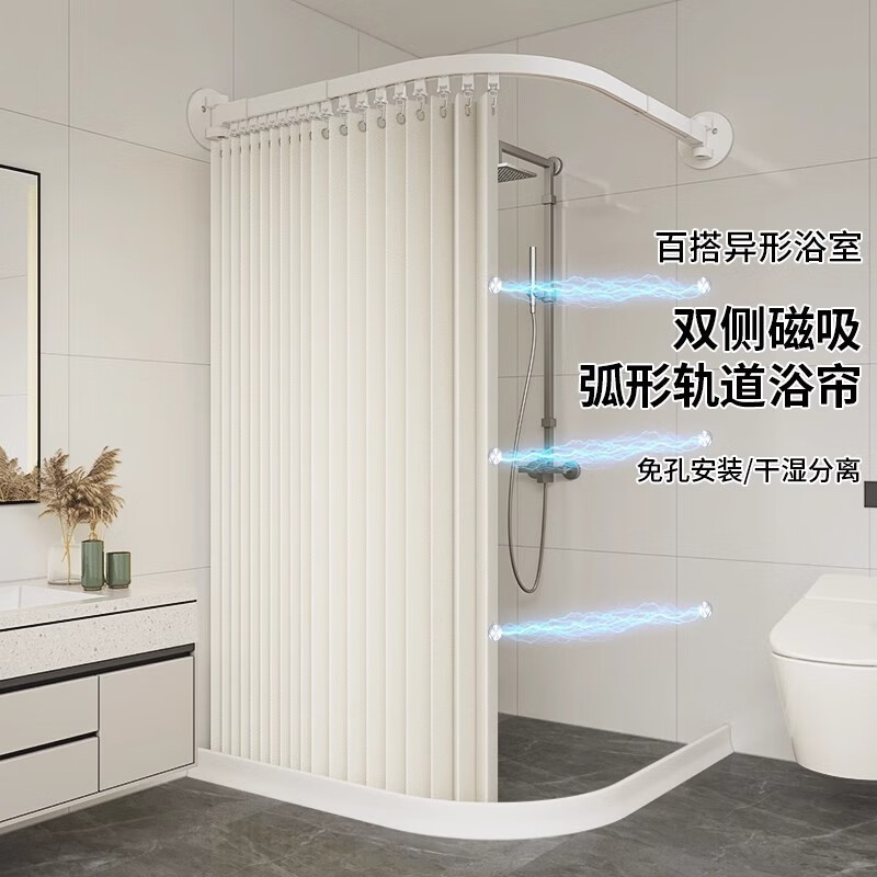 Arc Track Bathroom Waterproof Mildew-proof Curtain Shower Curtain Rod Punch-free Shower Room Folding Partition Curtain Dry-wet Separation