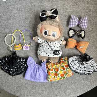 Suitable for 17cm Plush Doll Pendant Baby Clothes Skirt Doll Clothes 17cm Macaron Baby Clothes Suit with Accessories
