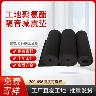 Polyurethane Rubber Sound Insulation Pad 5mm Thick Floating Floor Sound Insulation Felt Vibration Damping Pad Hotel Basketball Court Floor Sound Insulation Board