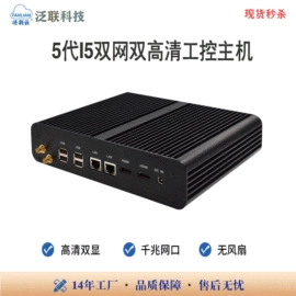 迷你电脑;电脑一体机;工控电脑产品