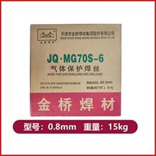 ���̼䓚Ᵽ���zJQ.MG70S-6���ĺ��zER50-6�������z0.8 1.0 1.2