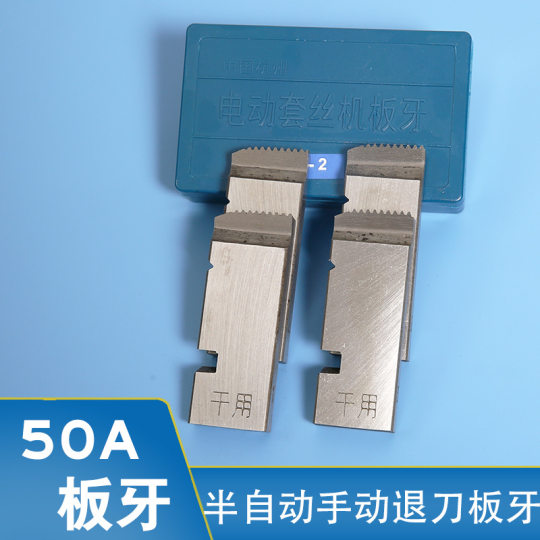 Factory REX REX 50A semi-automatic electric threading machine flat die galvanized water pipe thread threading