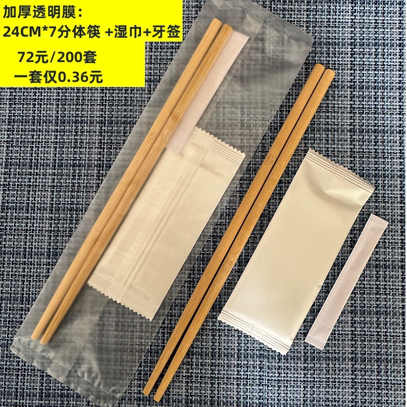 透明复合膜24筷三件套01_副本