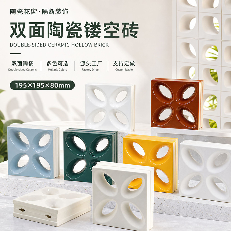 Ceramic Tile Wholesale Double-Sided Ceramic Four-Leaf Clover Hollow Tiles Hotel Dining Bar Artistic Hollow Tiles Partition Tiles