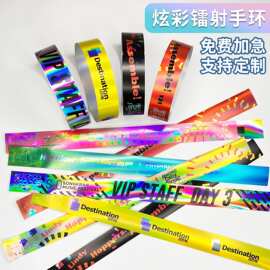 一次性手环镭射手腕带会议入场门票识别带酒吧反光手带夜光荧光