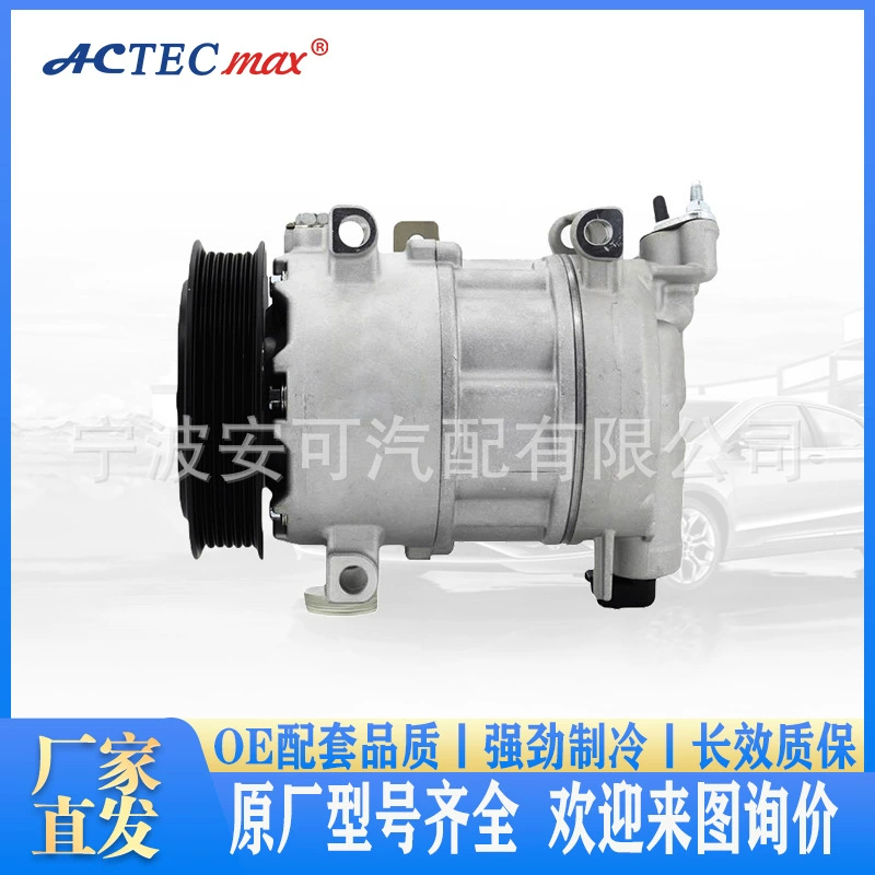 Охлаждающие аксессуары для автомобильного кондиционера, подходящие для логотипа 308, автомобильный компрессор, холодильный компрессор, насос для кондиционера, насос переменного тока