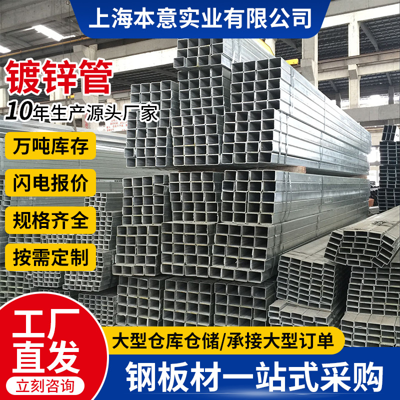 厂家批发SGCC镀锌管方管拉丝镜面钢管激光切割件加工空心管无缝管